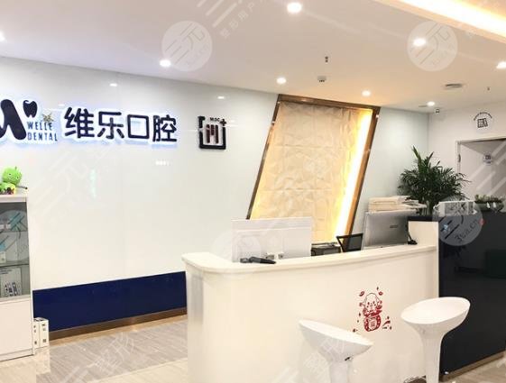 青岛维乐口腔种植牙价格