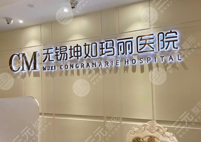 无锡植发专科医院名单