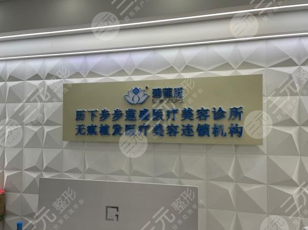 济南哪里种植发际线果好