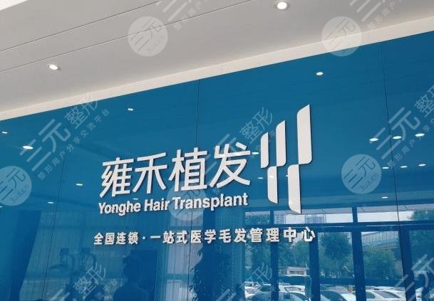 济南哪里种植发际线果好