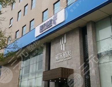 郑州植发技术好的正规医院排名