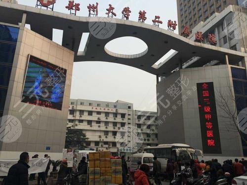 郑州大学第二附属医院眼科