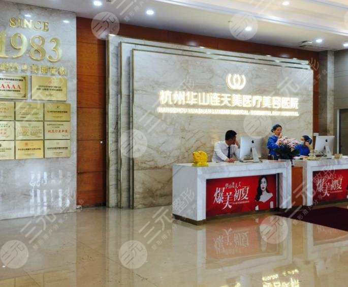 浙江正规的植发医院排名