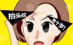 额部横纹