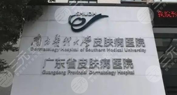 广东省皮肤病医院激光祛疤怎么样