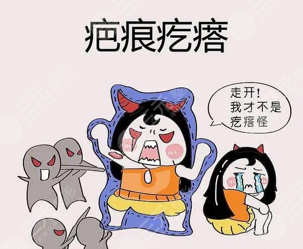 广东省皮肤病医院激光祛疤科普