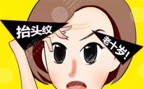 川字纹怎么去除