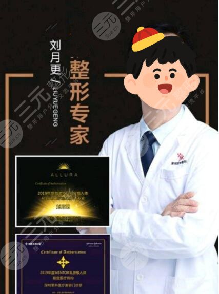 刘月更
