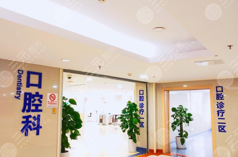 上海大唐口腔门诊部