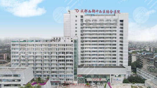 成都市中西医结合医院口腔科