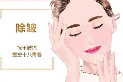注射玻尿酸除皱果怎么样？