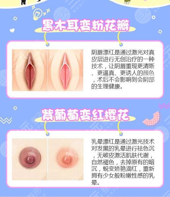 阴唇漂红术降低风险吗？会影响生理健康吗？