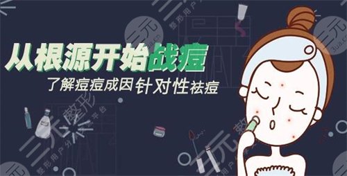 果酸换肤和激光祛痘哪个果好