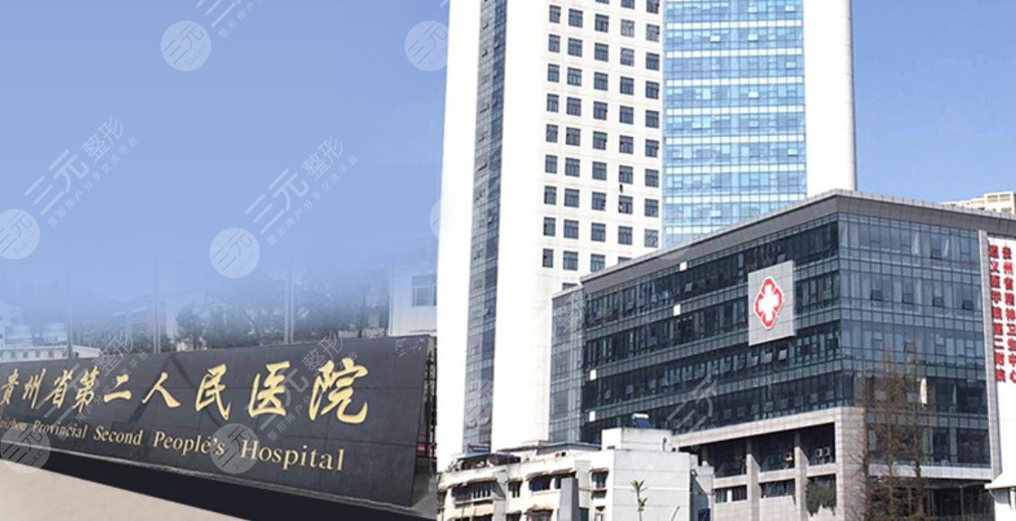 惠州省第二人民医院去胎记外科
