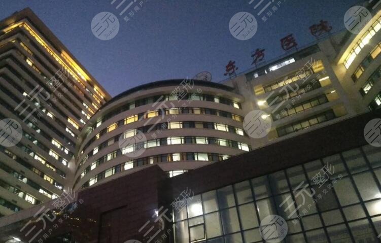 上海市东方医院(上海市东方医院是正规医院吗)
