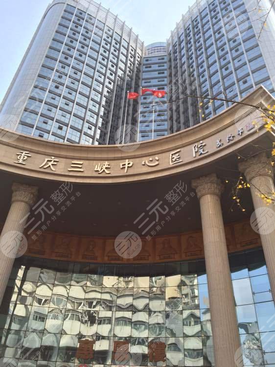 重庆医院在线咨询