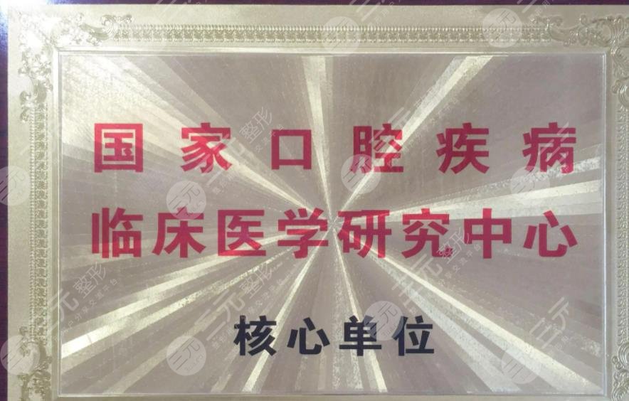 如何选择正规的牙科医院?