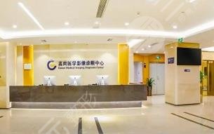 广州高尚医疗整形美容门诊部