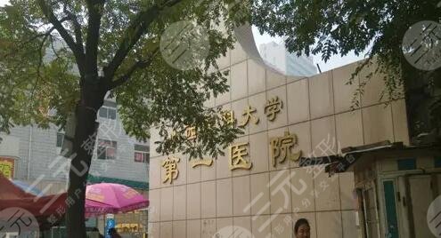 山大一院牙科怎么样?