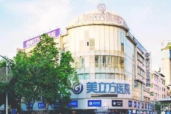 东莞莞城美立方美容医院