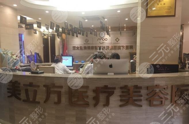 昆明美立方医疗美容医院