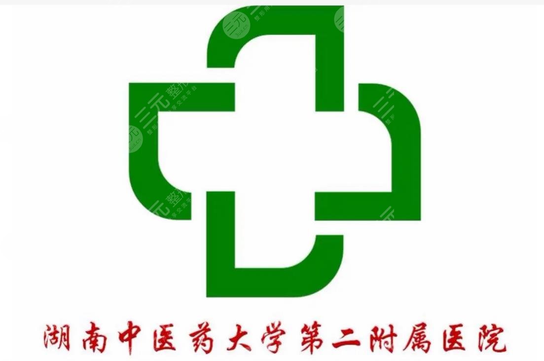 湖南中医药大学第二附属医院口腔科