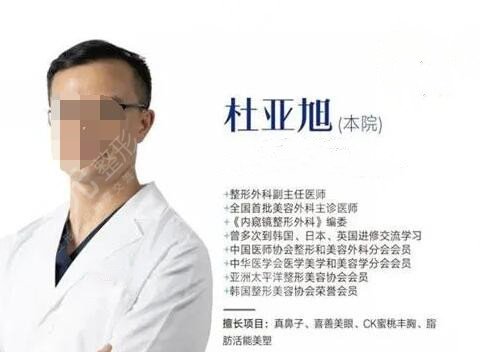 杜亚旭