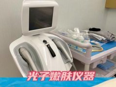 10次光子嫩肤谈谈果！医美入门项目科普，术前术后指南助你美肌！