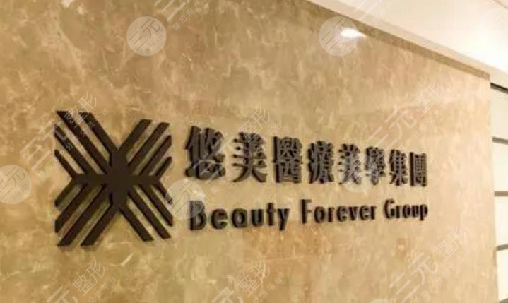 台州椒江悠美丽思医疗美容门诊部