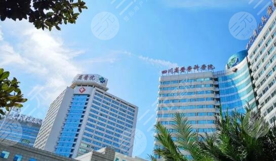 四川省人民医院