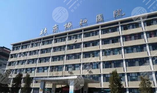 关于北京八大处整形医院专业代运作住院的信息