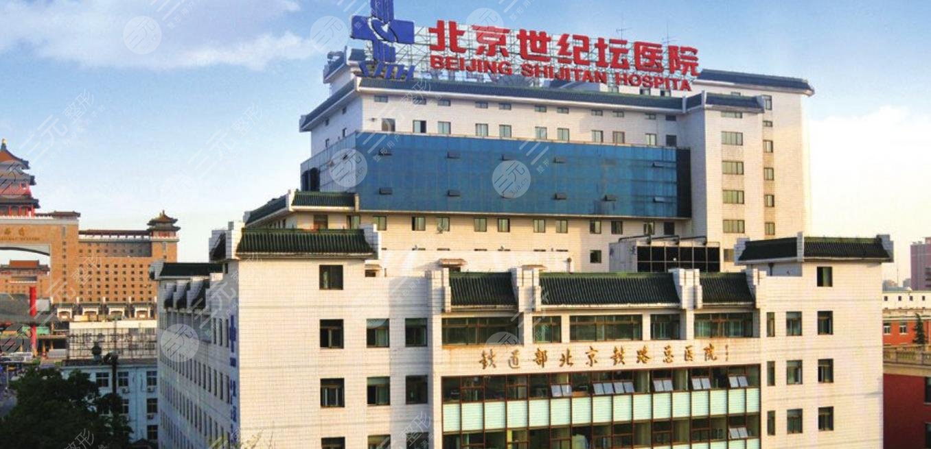 首都医科大学附属北京世纪坛医