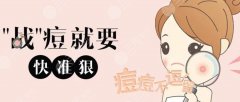 脸上长痘痘怎么办？想要一键磨皮，只需一招就能够搞定！速来get