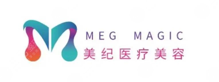 常州美纪医疗美容门诊部