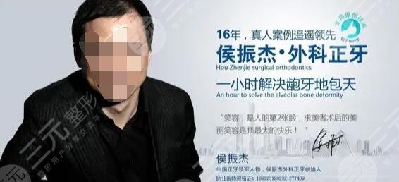 侯振杰正颌手术需要多少钱?医生手术实力简介|记录*药劲过后的“凉凉”心理~