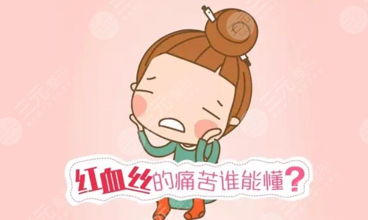 缓解脸上红血丝的方法