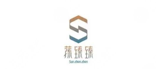 长沙荪臻臻医疗美容门诊部