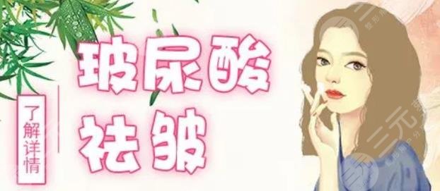 注射玻尿酸除皱案例