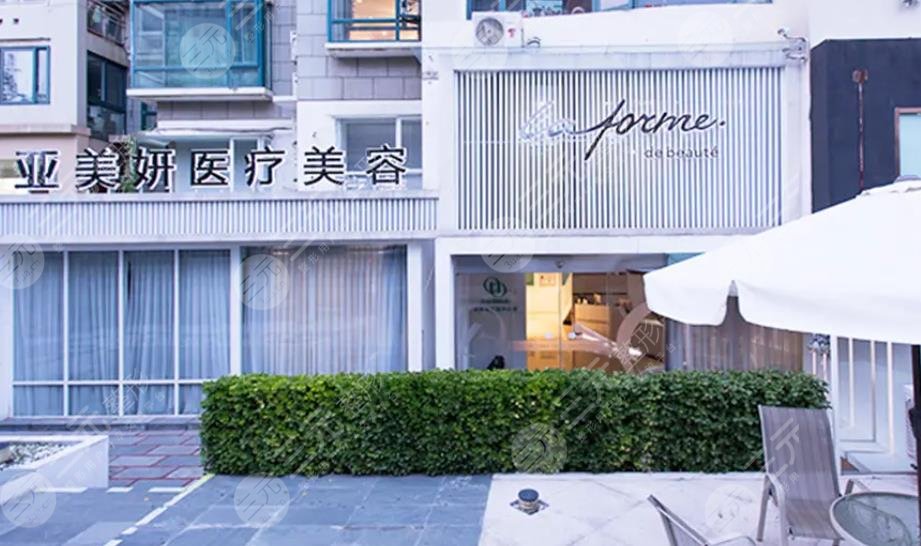 青岛亚美妍整形美容诊所