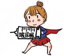 玻尿酸的副作用和危害大揭晓！了解清楚才能安心变美！