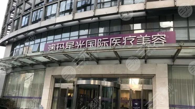 常州澳玛星光医疗美容门诊部