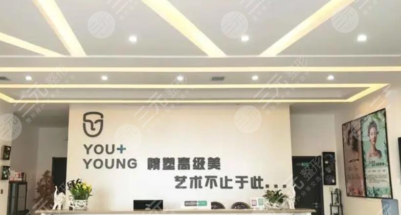 哈尔滨优漾医疗美容门诊部