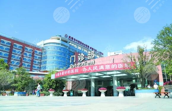 成都综合医院:守护市民健康的坚实堡垒