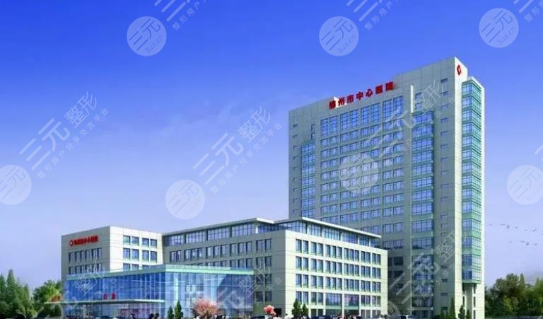 锦州市中心医院口腔科