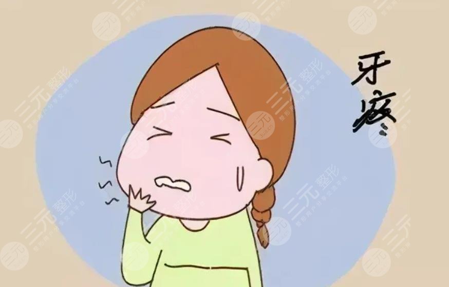 牙龈发炎肿痛注意事项有哪些?