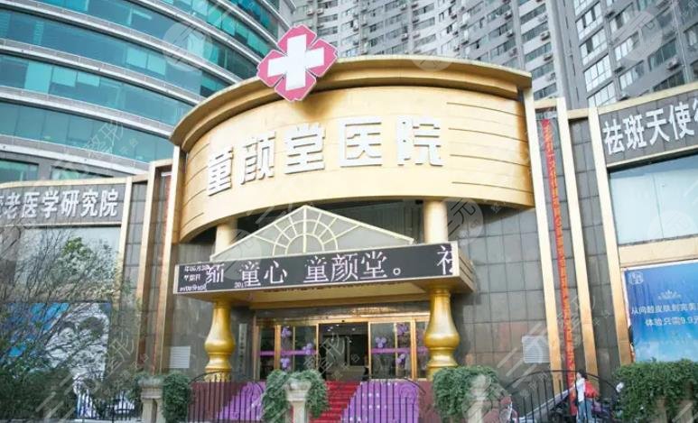 合肥童颜堂整形美容医院