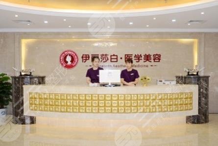 惠州伊丽莎白医疗美容整形医院