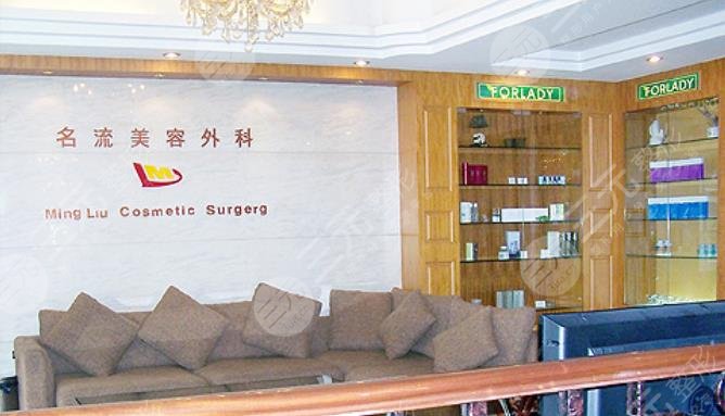 保定名流整形美容诊所