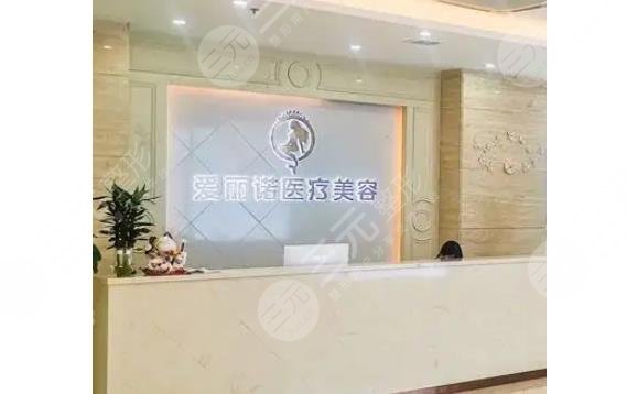 无锡大爱丽诺医疗美容门诊部