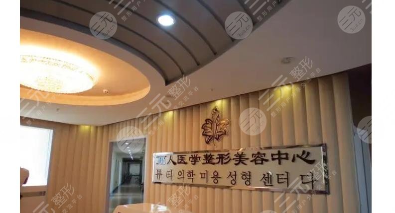 株洲丽人医疗美容门诊部简介